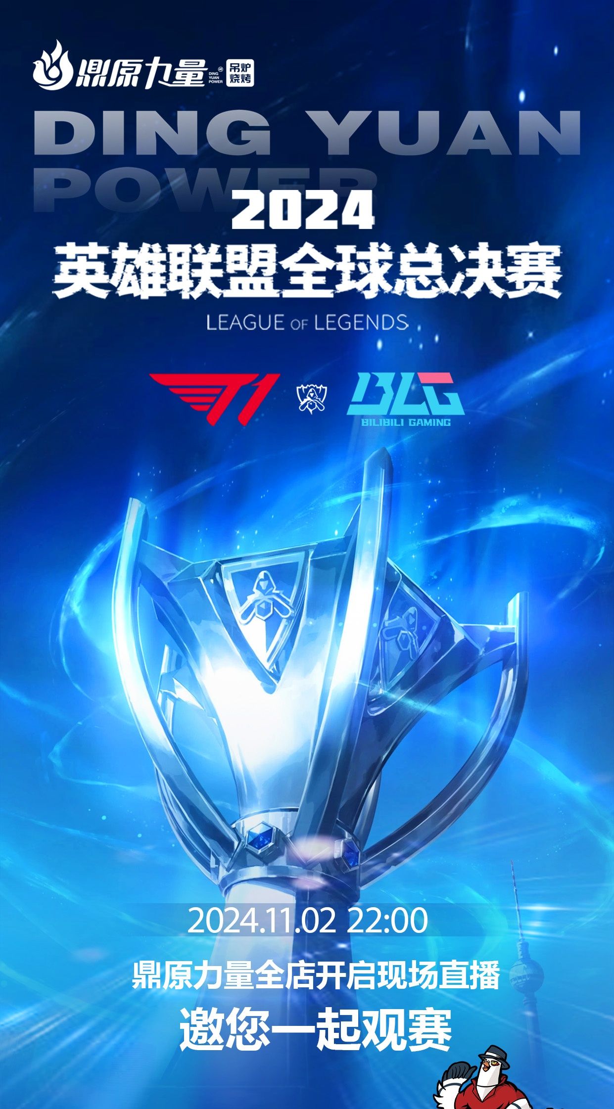 杆第五情绪