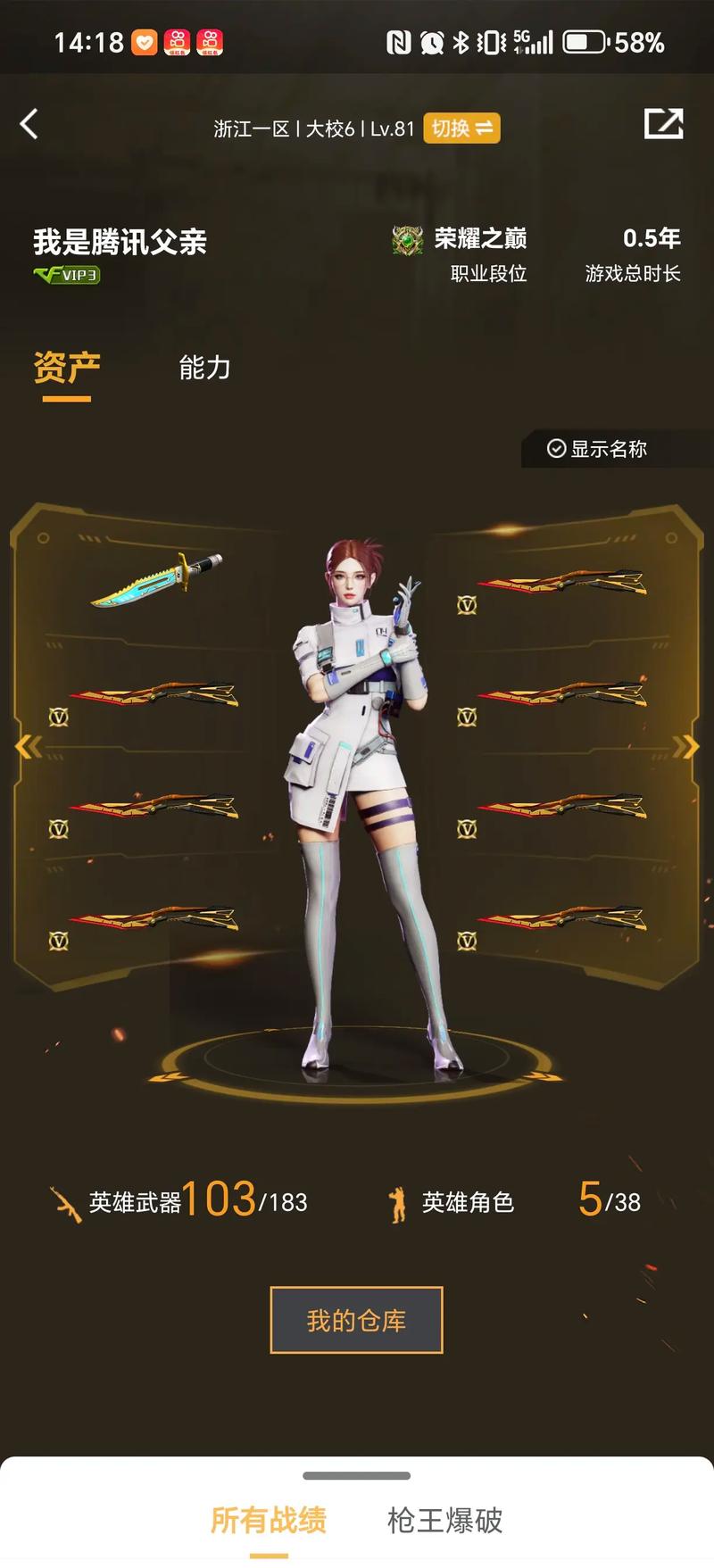 野顺