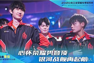 Ale开直播谈LPL季后赛展望：感觉EDG比JDG还要猛